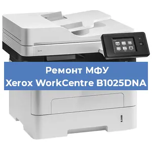 Замена лазера на МФУ Xerox WorkCentre B1025DNA в Екатеринбурге